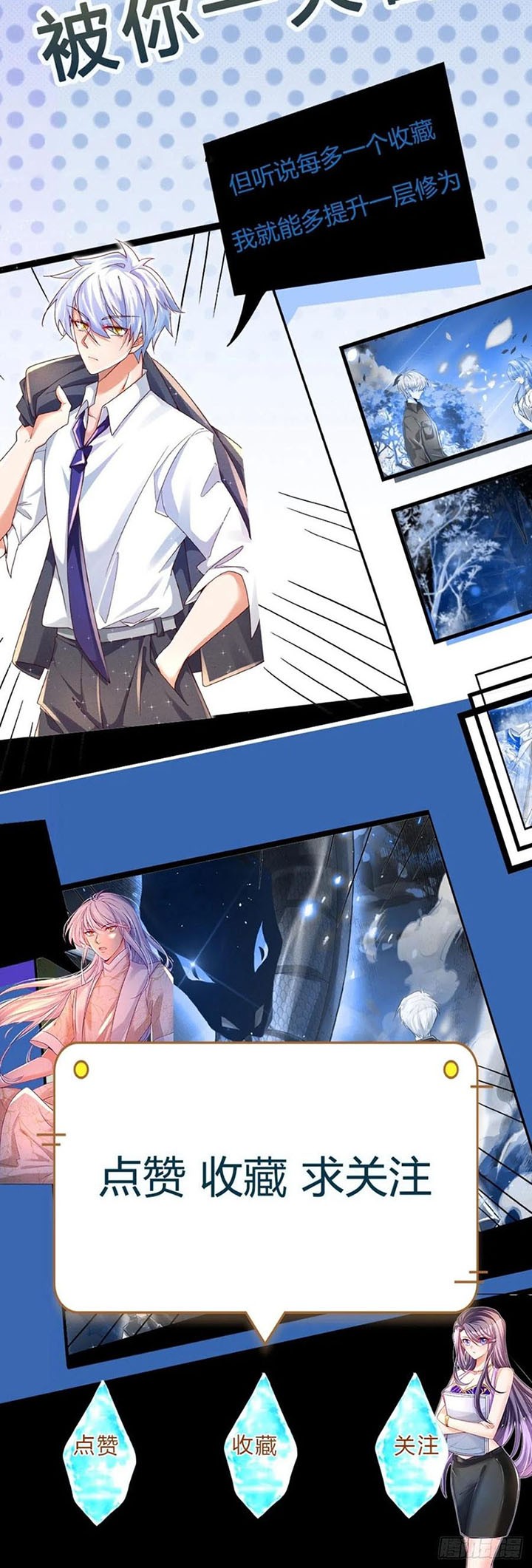 100.000 Layers Of Body Refining: I Raise All Emperor Chapter 19 page 14