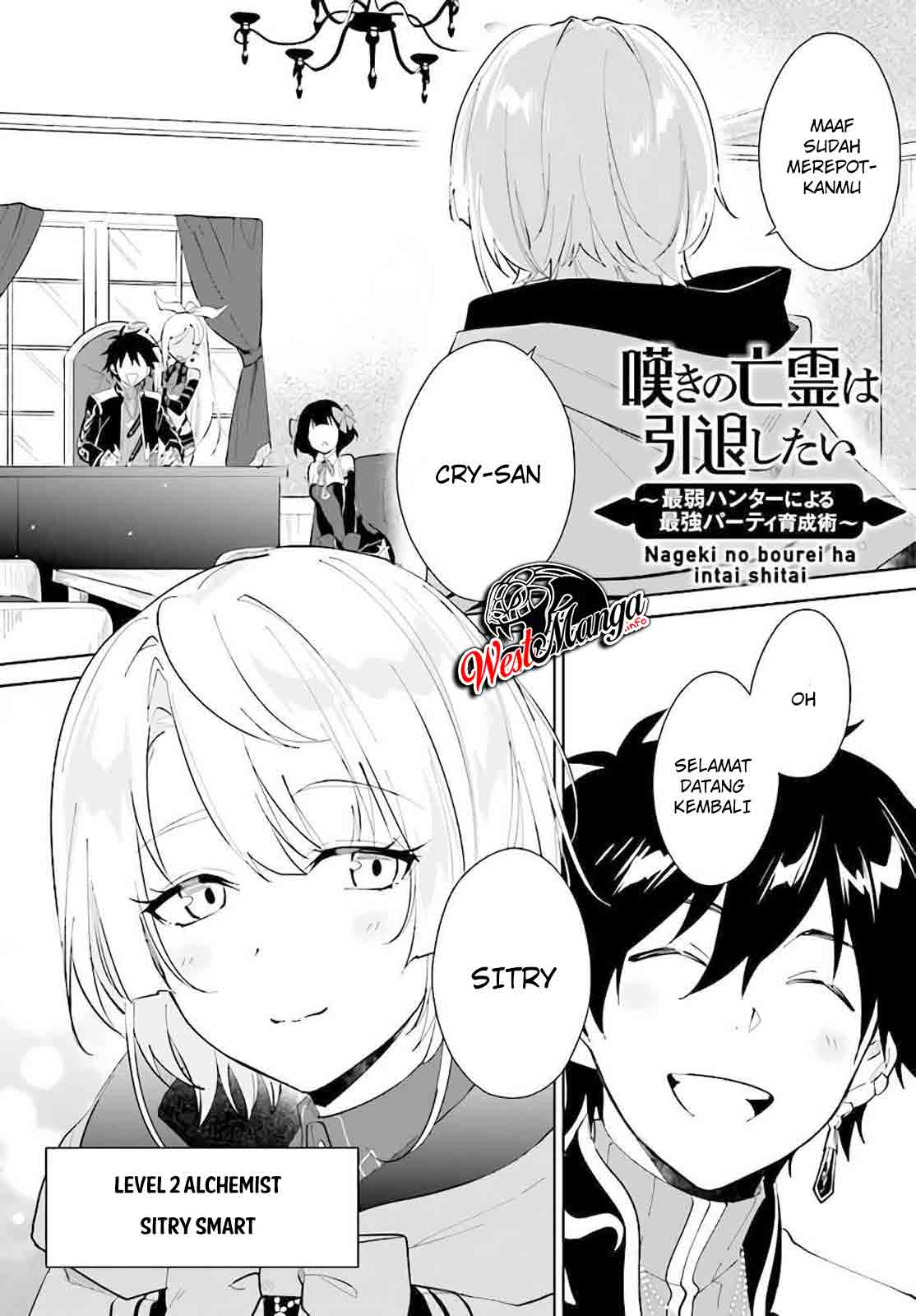Manga Nageki no Bourei wa Intai Shitai – Saijiyaku Hanta ni Yoru Saikiyou Patei Ikusei Jutsu Chapter 22 gambar 2