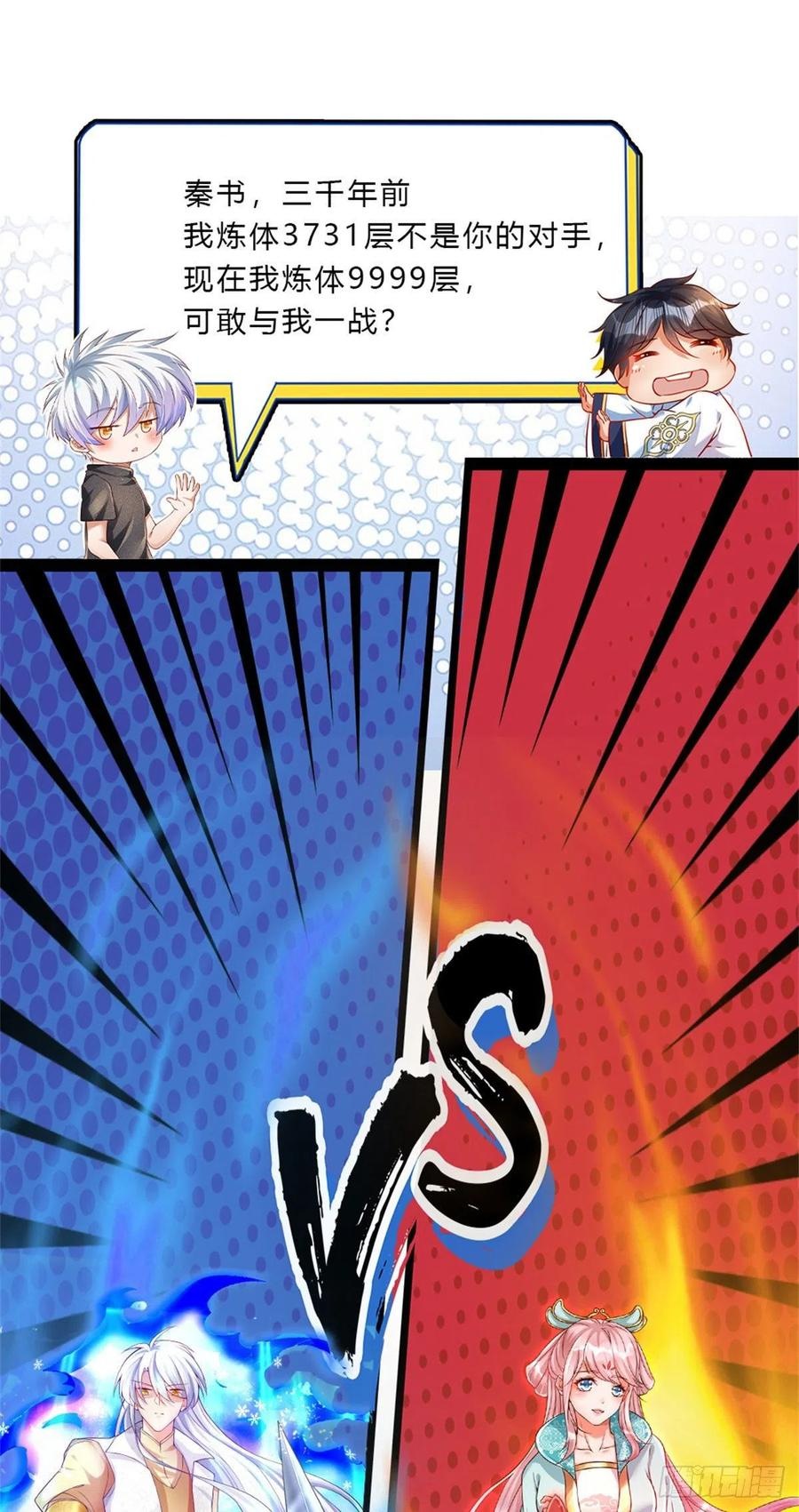 100.000 Layers Of Body Refining: I Raise All Emperor Chapter 25 page 37