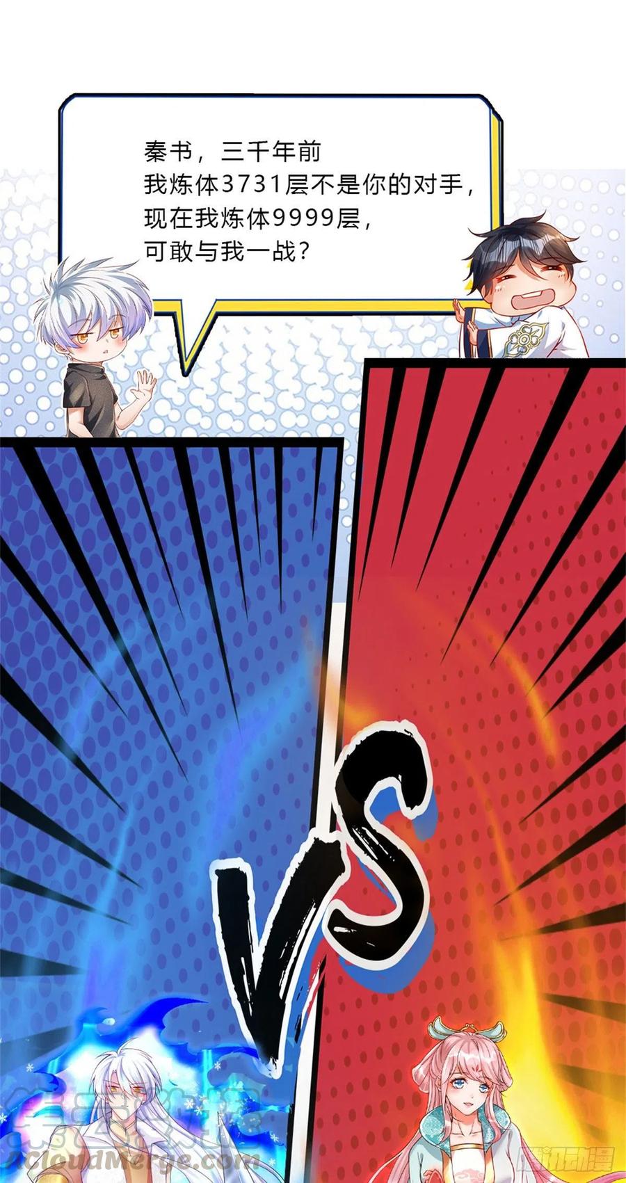 100.000 Layers Of Body Refining: I Raise All Emperor Chapter 29 page 32