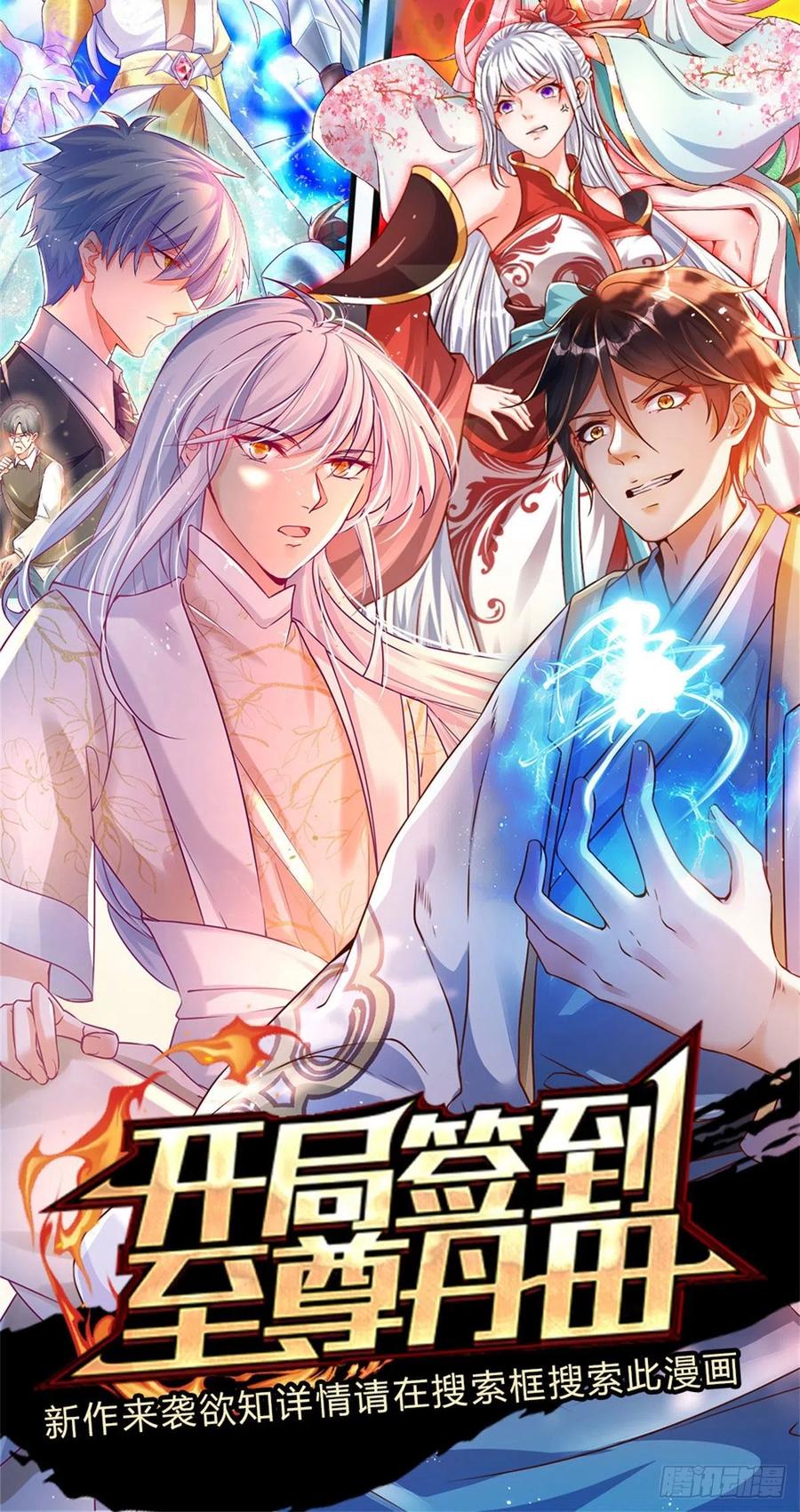 100.000 Layers Of Body Refining: I Raise All Emperor Chapter 29 page 33