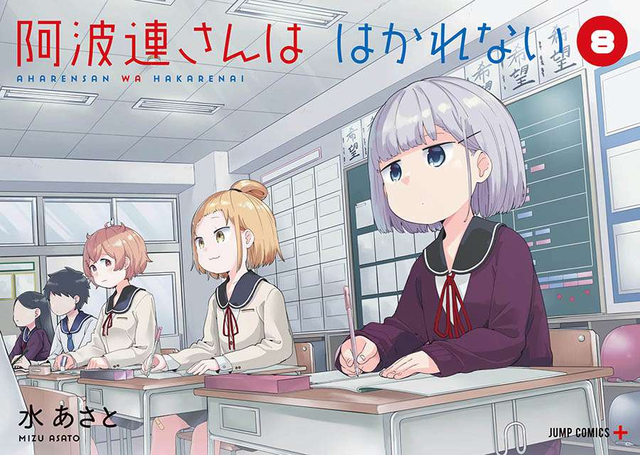 Aharen-san wa Hakarenai Chapter 78 page 27