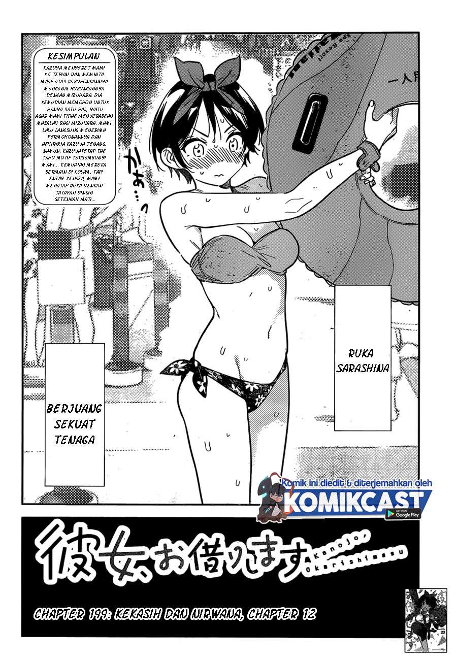 Manga Kanojo Okarishimasu Chapter 199 gambar 2