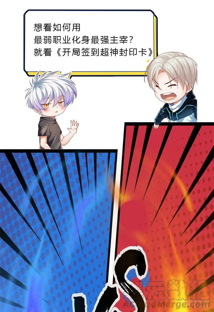 100.000 Layers Of Body Refining: I Raise All Emperor Chapter 31 page 36
