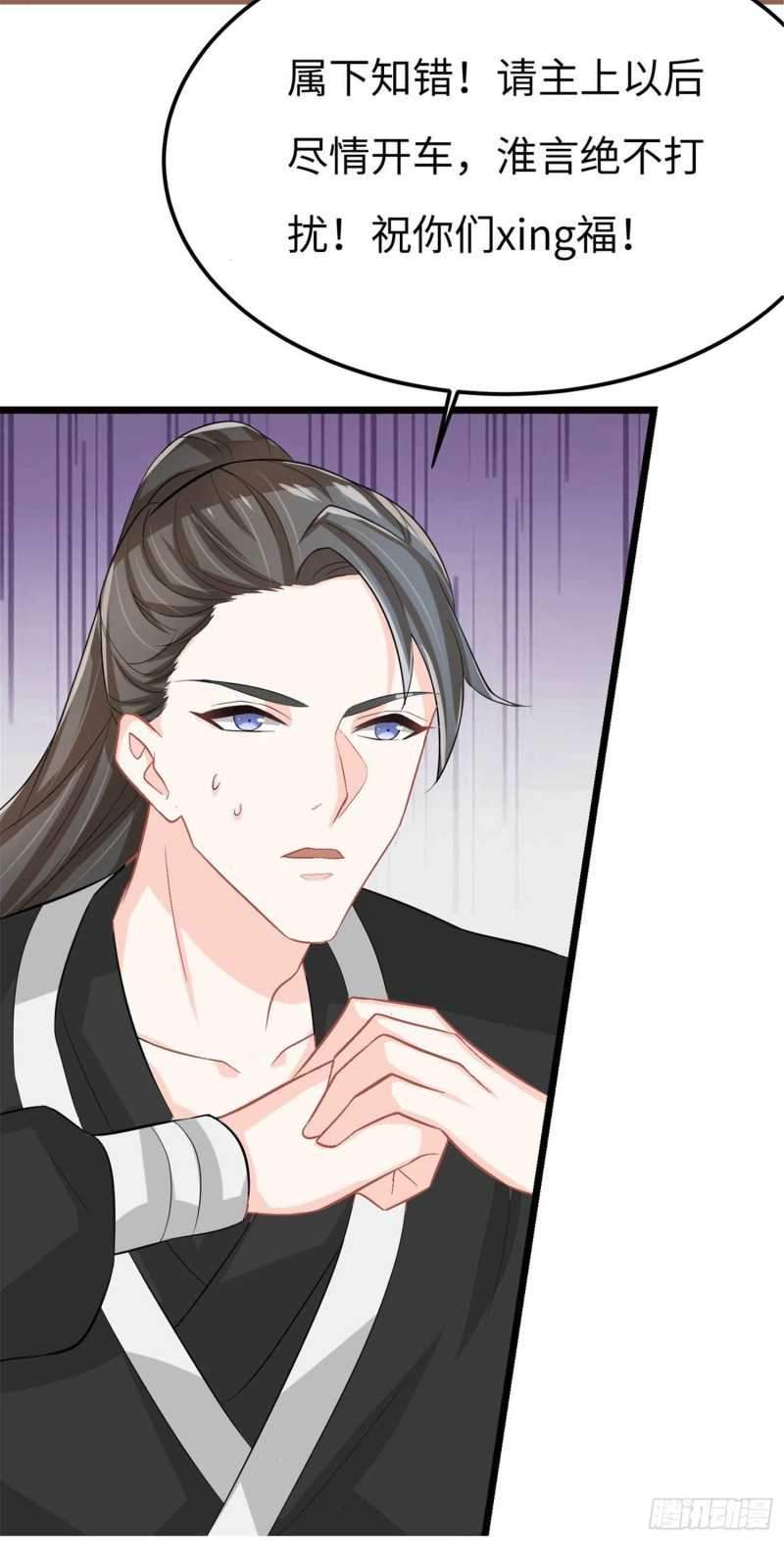 Agent Crazy Concubine: Peerless Comprehension Chapter 8 page 23