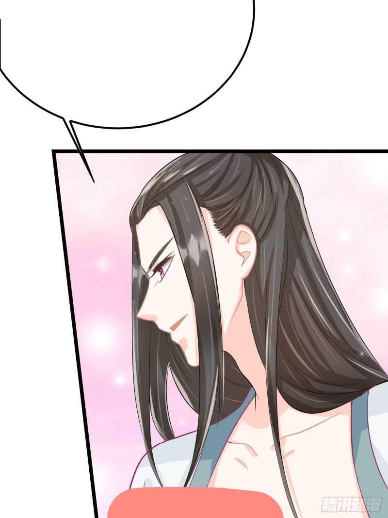 Agent Crazy Concubine: Peerless Comprehension Chapter 06 page 17