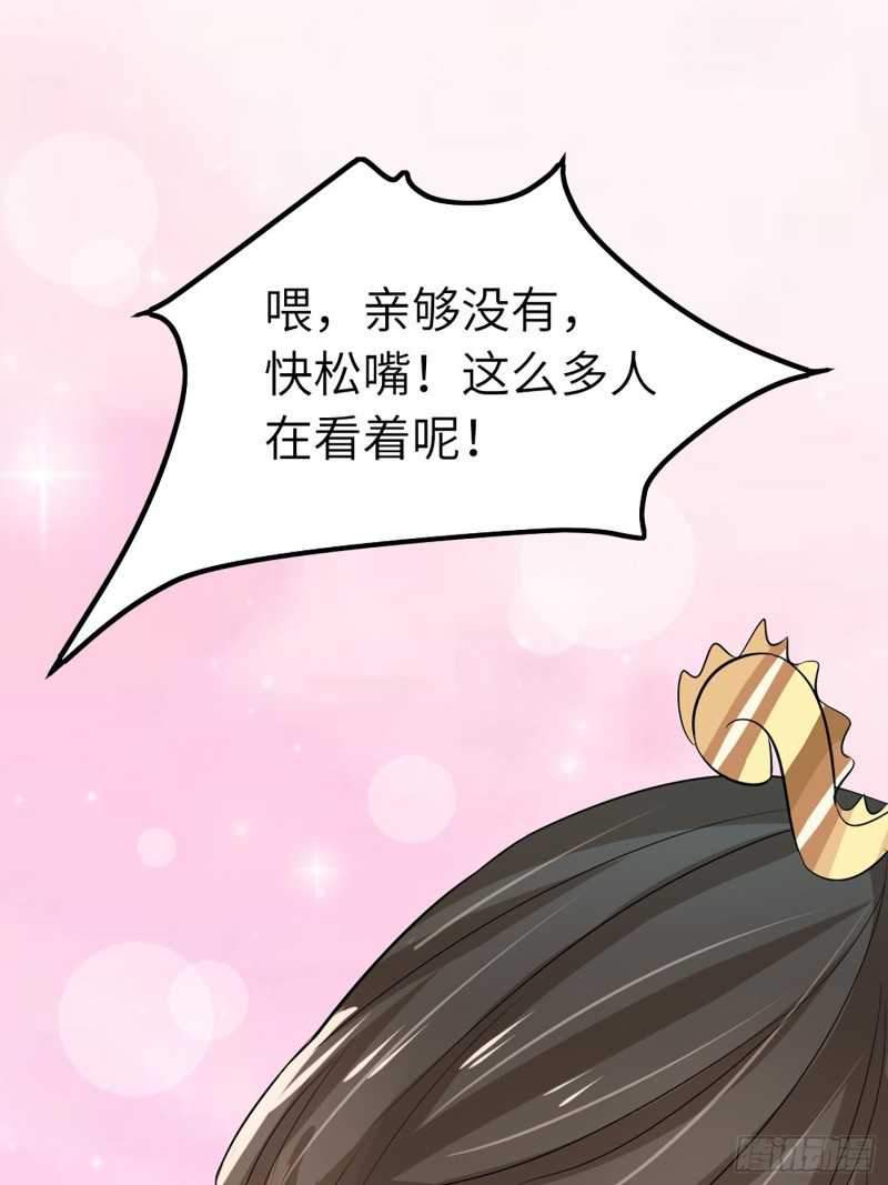 Agent Crazy Concubine: Peerless Comprehension Chapter 4 page 31