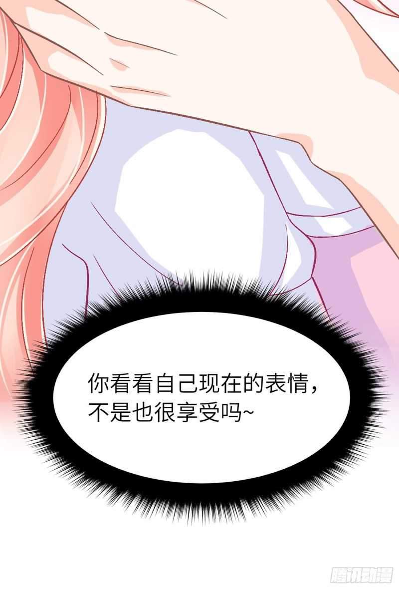 Agent Crazy Concubine: Peerless Comprehension Chapter 4 page 33