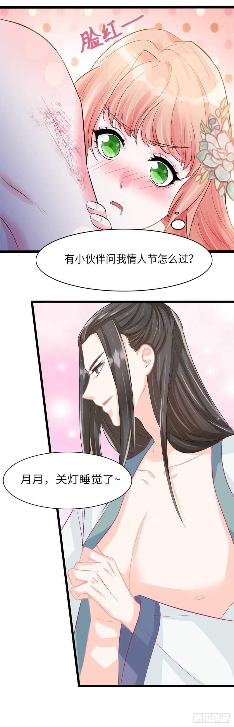 Agent Crazy Concubine: Peerless Comprehension Chapter 2 page 35