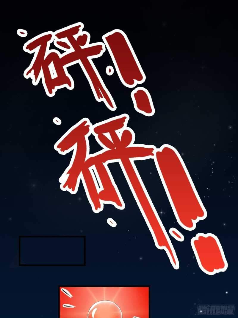 Agent Crazy Concubine: Peerless Comprehension Chapter 1 page 3