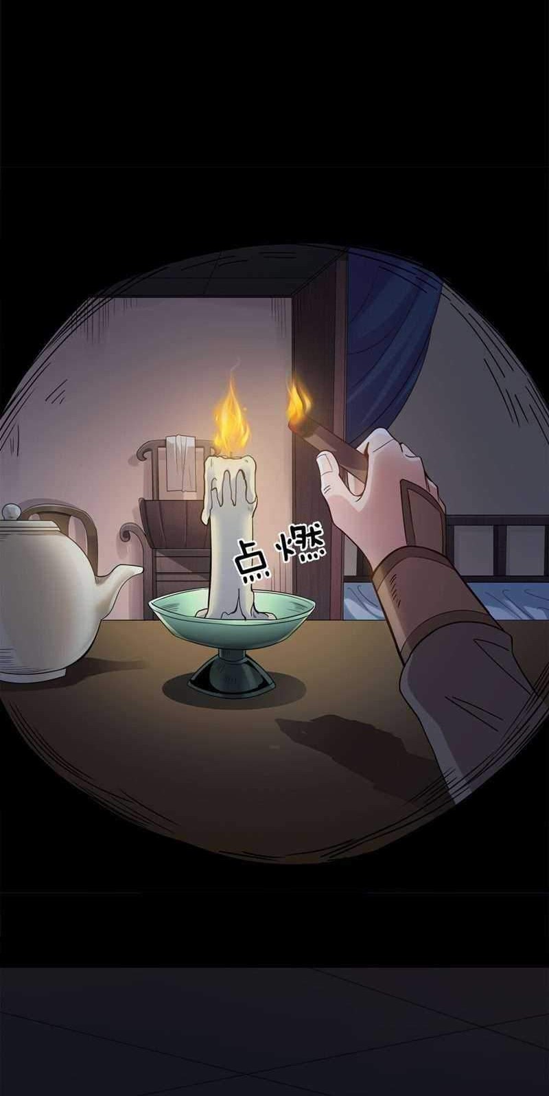 After The Friendship Full Chapter 02 page 15
