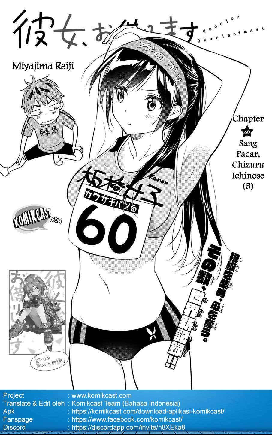 Manga Kanojo Okarishimasu Chapter 60 gambar 2