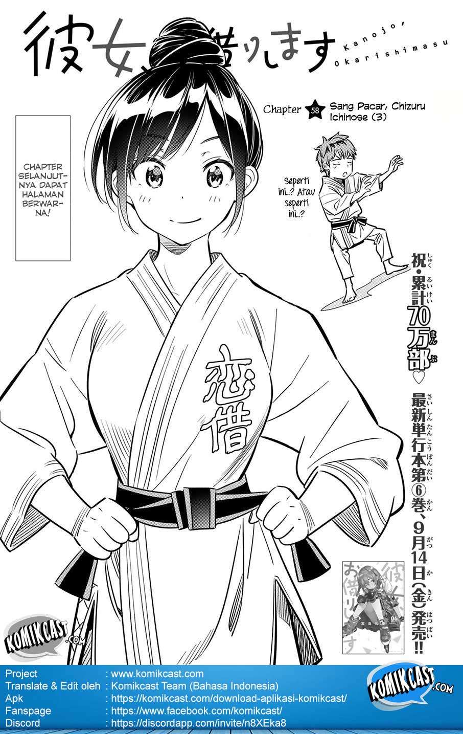 Manga Kanojo Okarishimasu Chapter 58 gambar 2