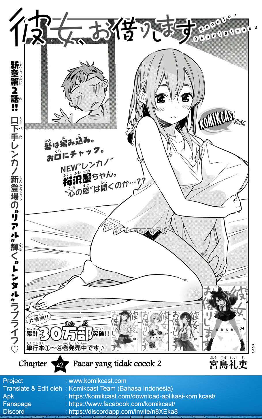 Manga Kanojo Okarishimasu Chapter 42 gambar 2
