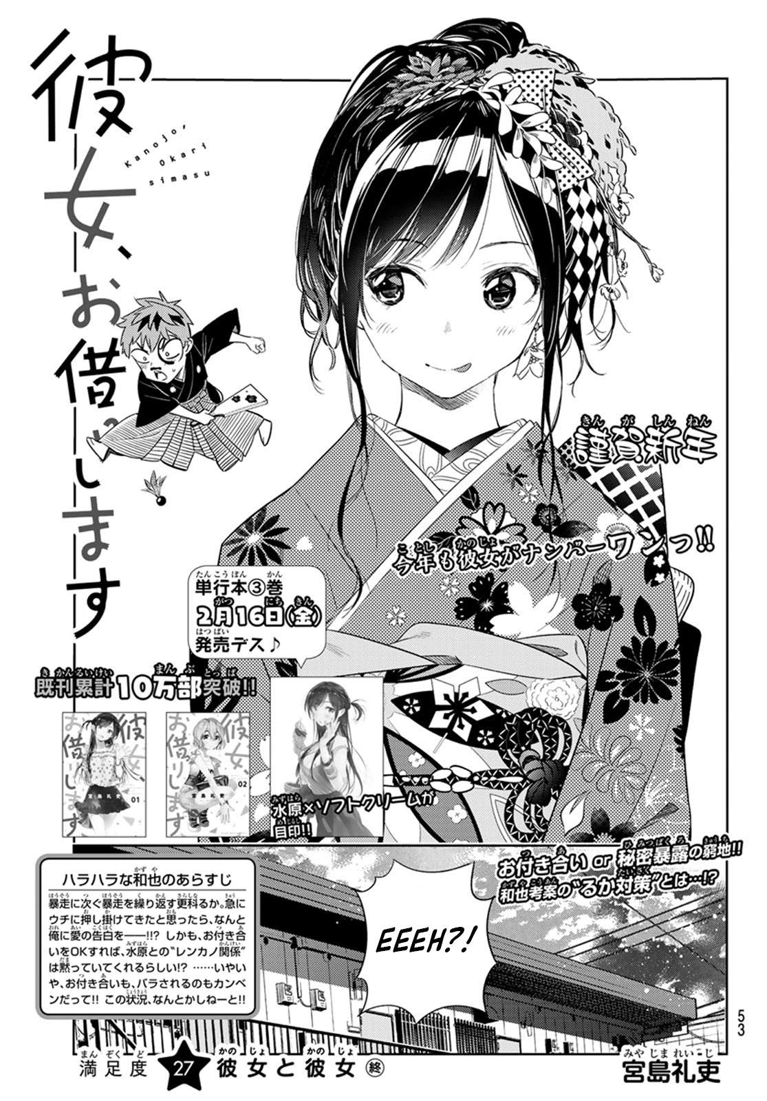 Manga Kanojo Okarishimasu Chapter 27 gambar 2