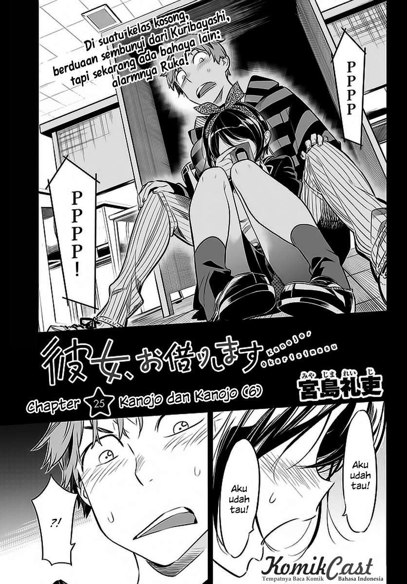 Manga Kanojo Okarishimasu Chapter 25 gambar 2