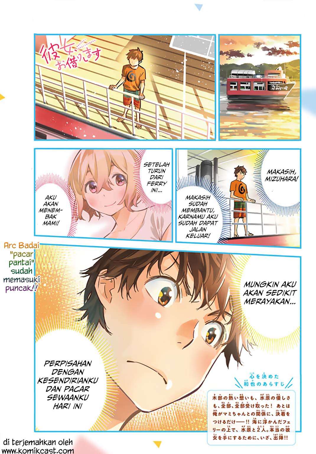 Manga Kanojo Okarishimasu Chapter 14 gambar 2
