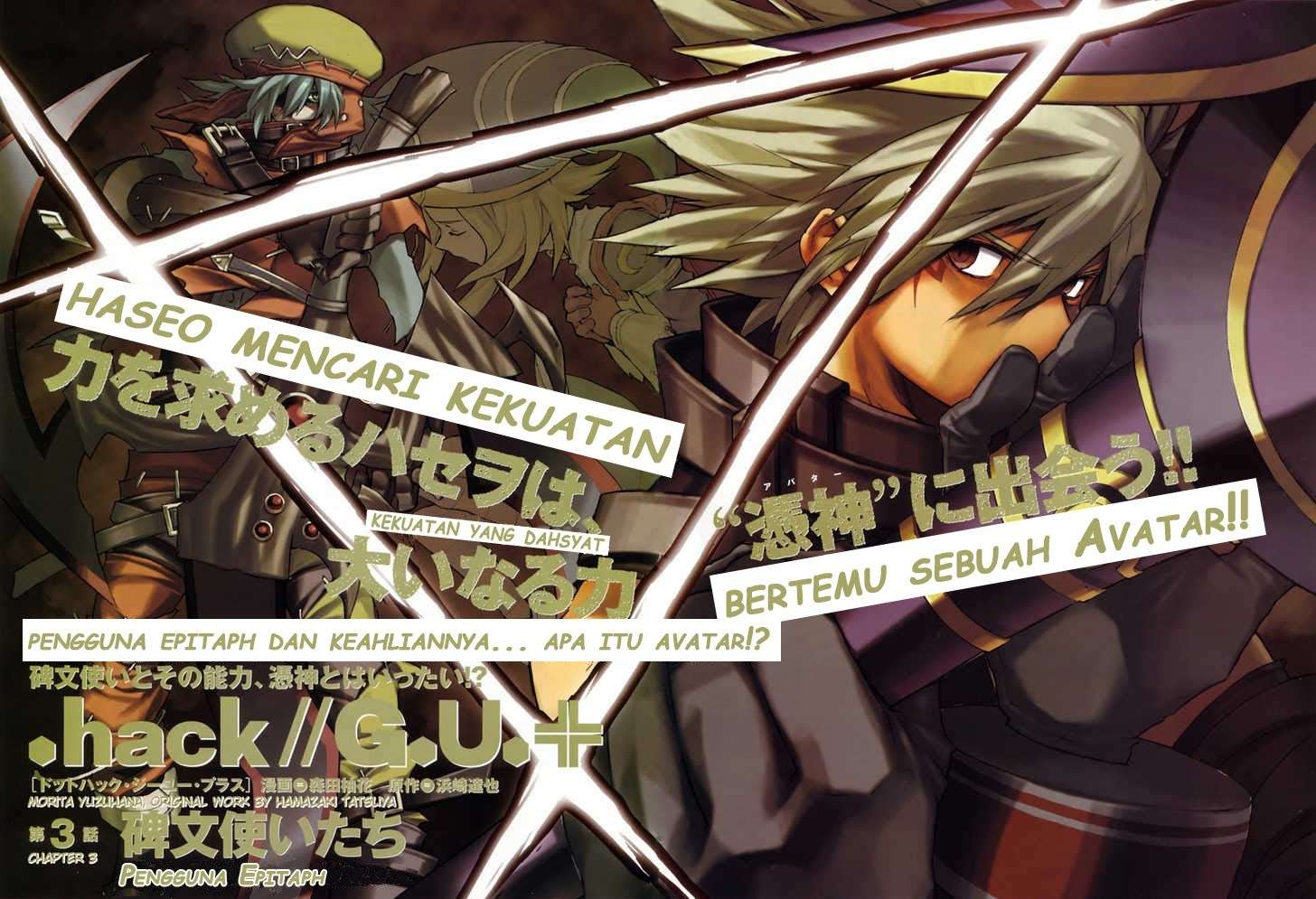 .hack//G.U.+ Chapter 3 page 4