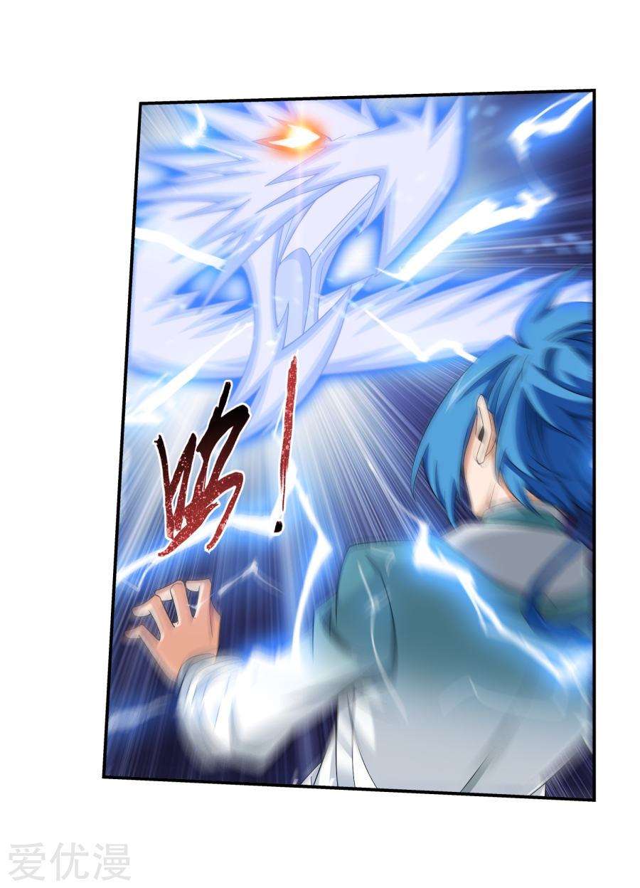 The Great Ruler Chapter 130 page 25