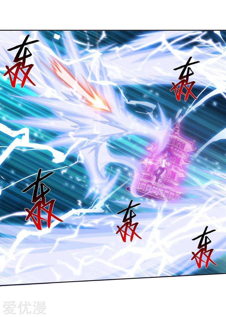 The Great Ruler Chapter 130 page 30