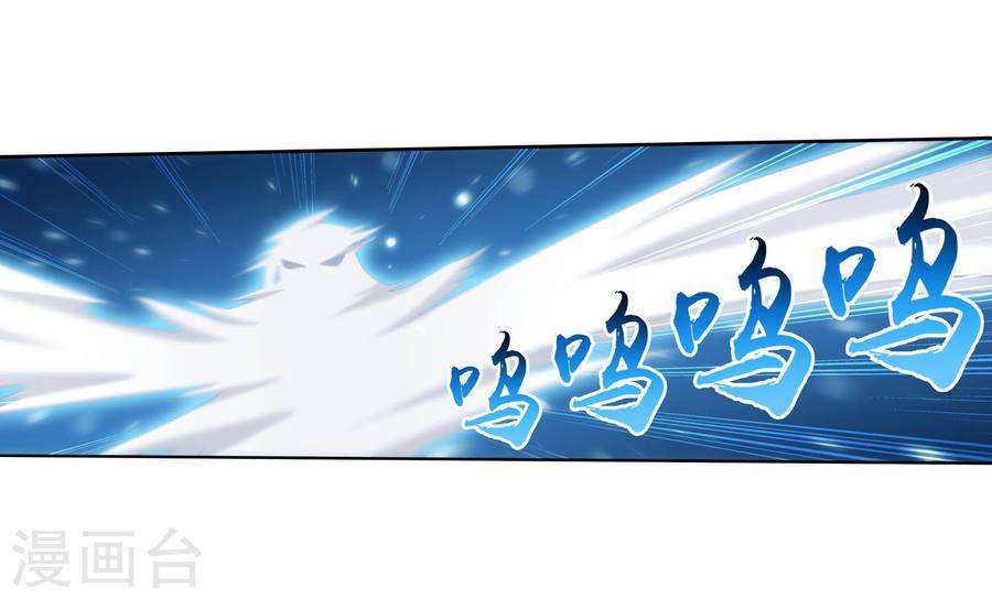 The Great Ruler Chapter 129 page 18