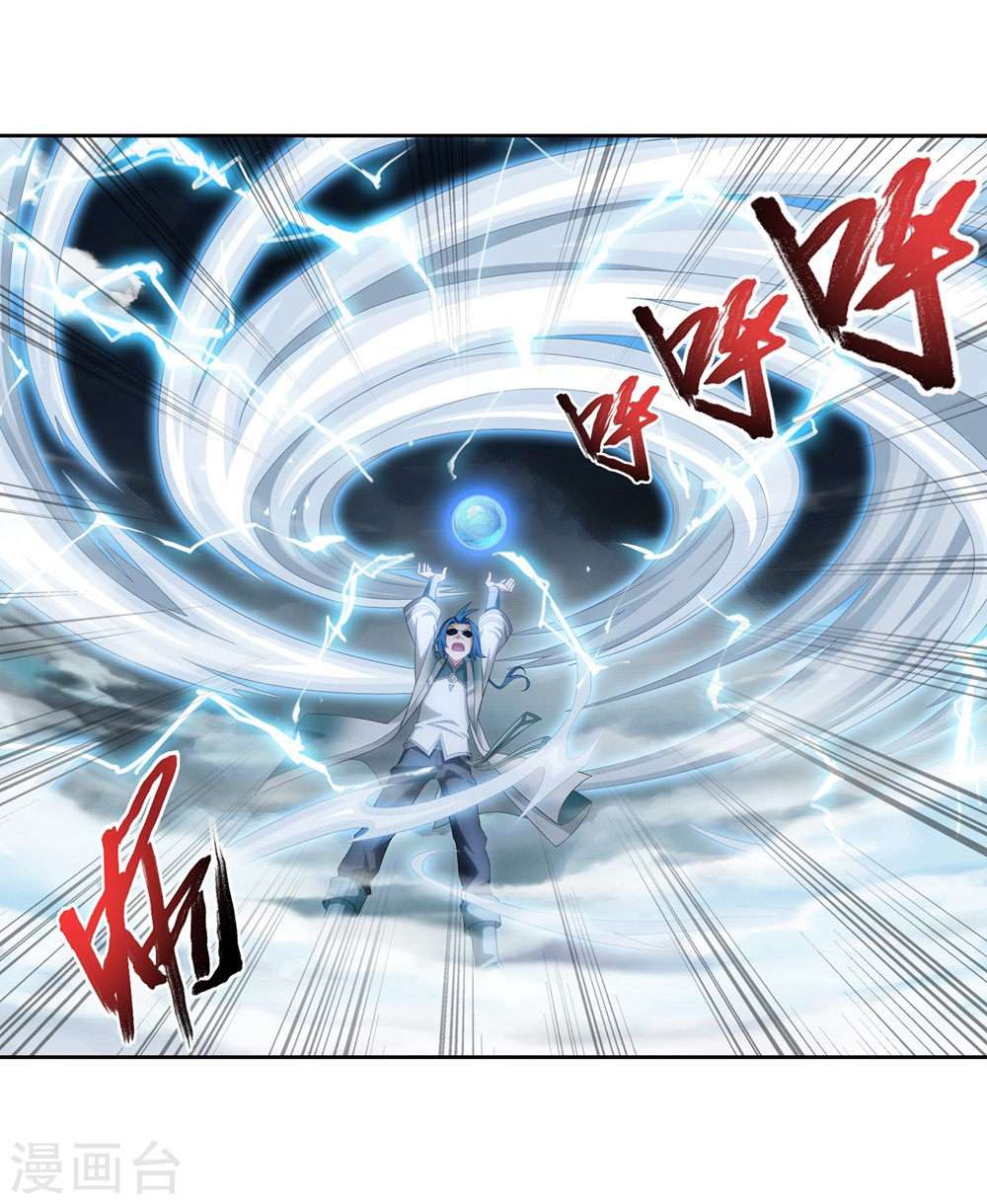 The Great Ruler Chapter 128 page 26