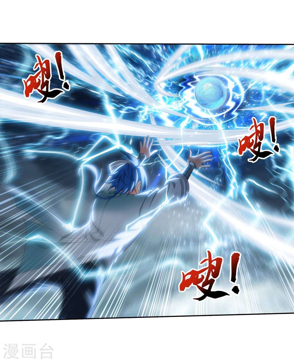 The Great Ruler Chapter 128 page 32