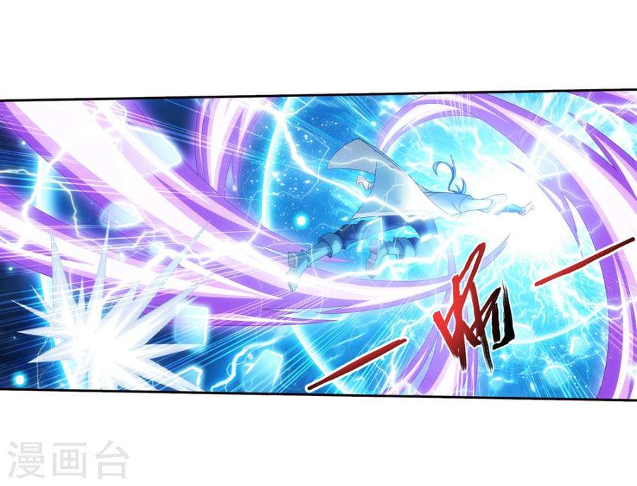 The Great Ruler Chapter 128 page 6