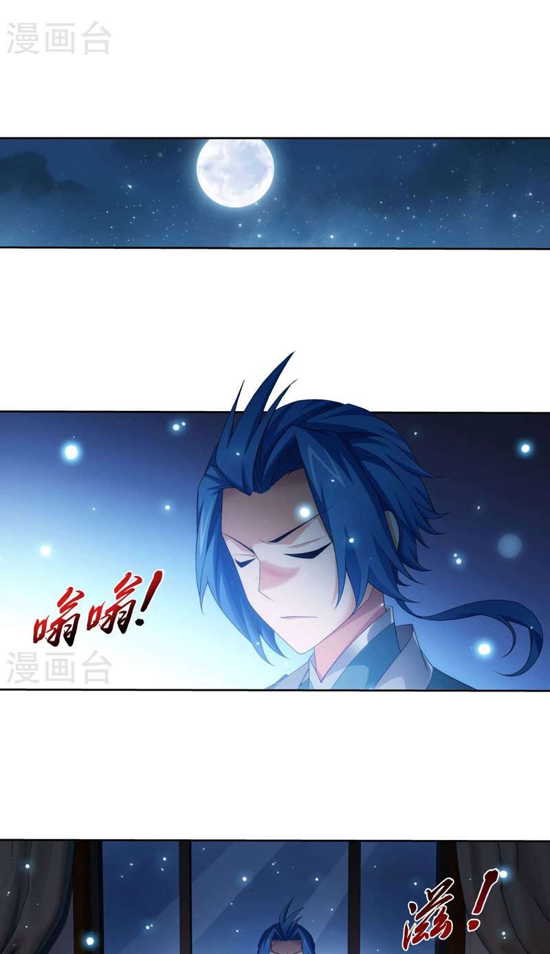 The Great Ruler Chapter 126 page 3