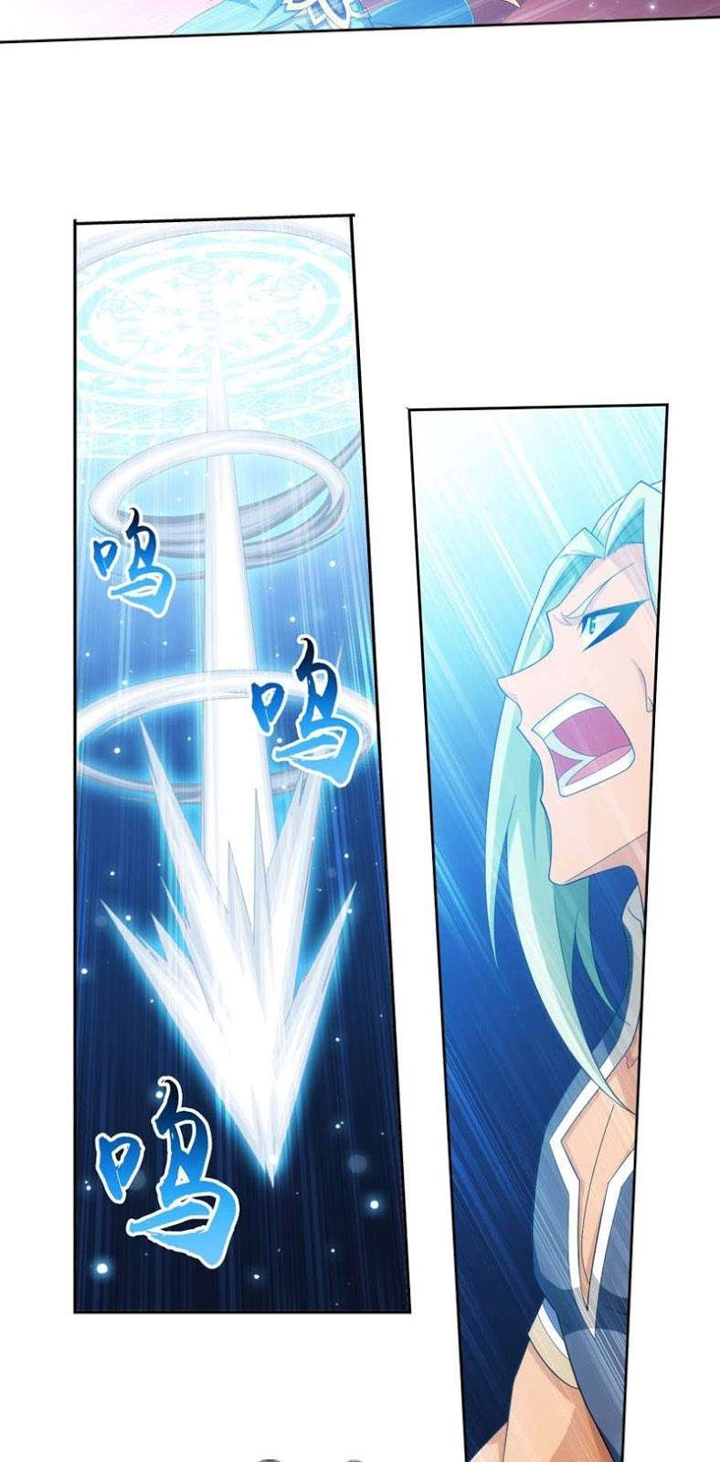 The Great Ruler Chapter 123 page 20