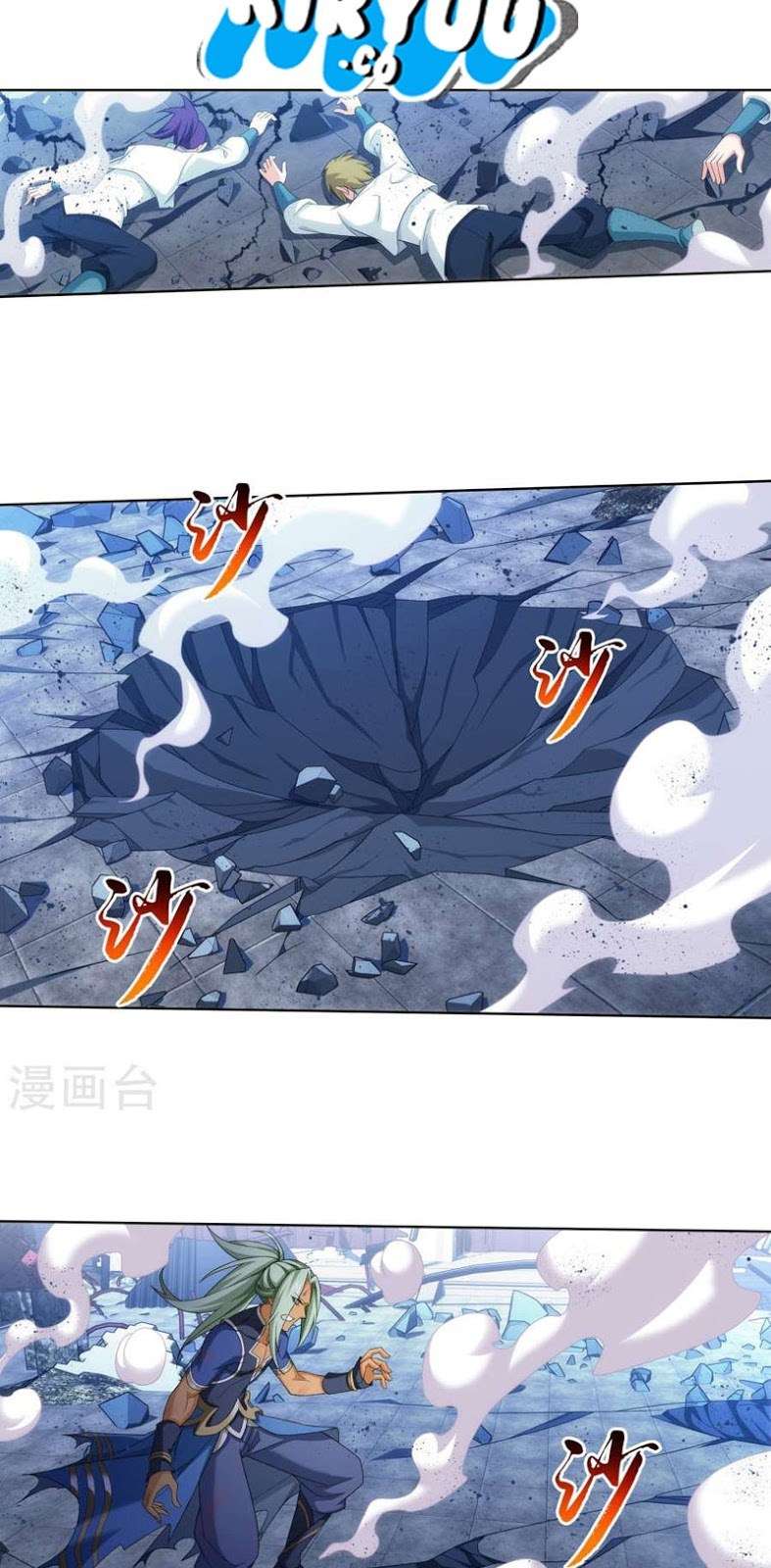 The Great Ruler Chapter 123 page 23