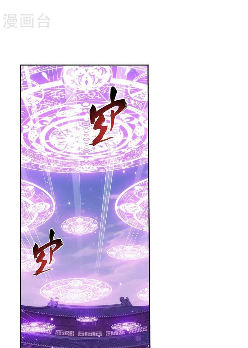 The Great Ruler Chapter 122 page 3