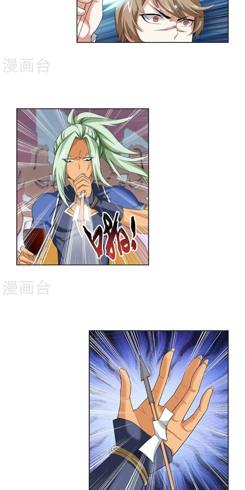 The Great Ruler Chapter 121 page 13