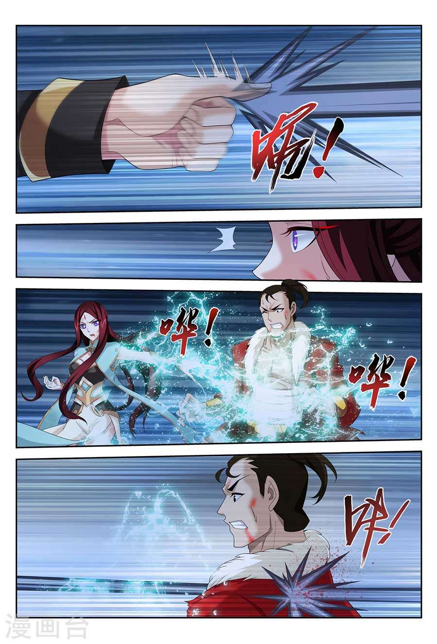 The Great Ruler Chapter 117 page 18