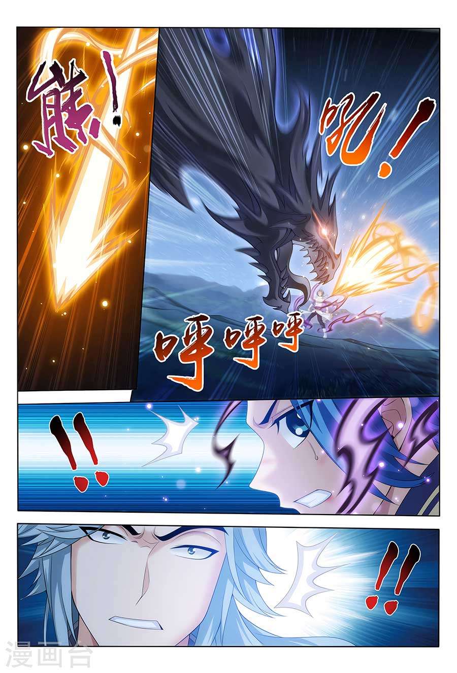 The Great Ruler Chapter 117 page 26