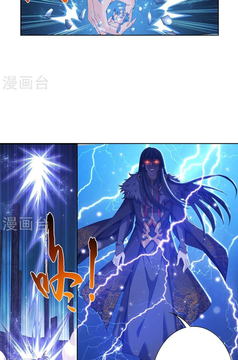 The Great Ruler Chapter 110 page 12