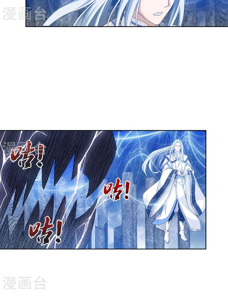 The Great Ruler Chapter 110 page 18