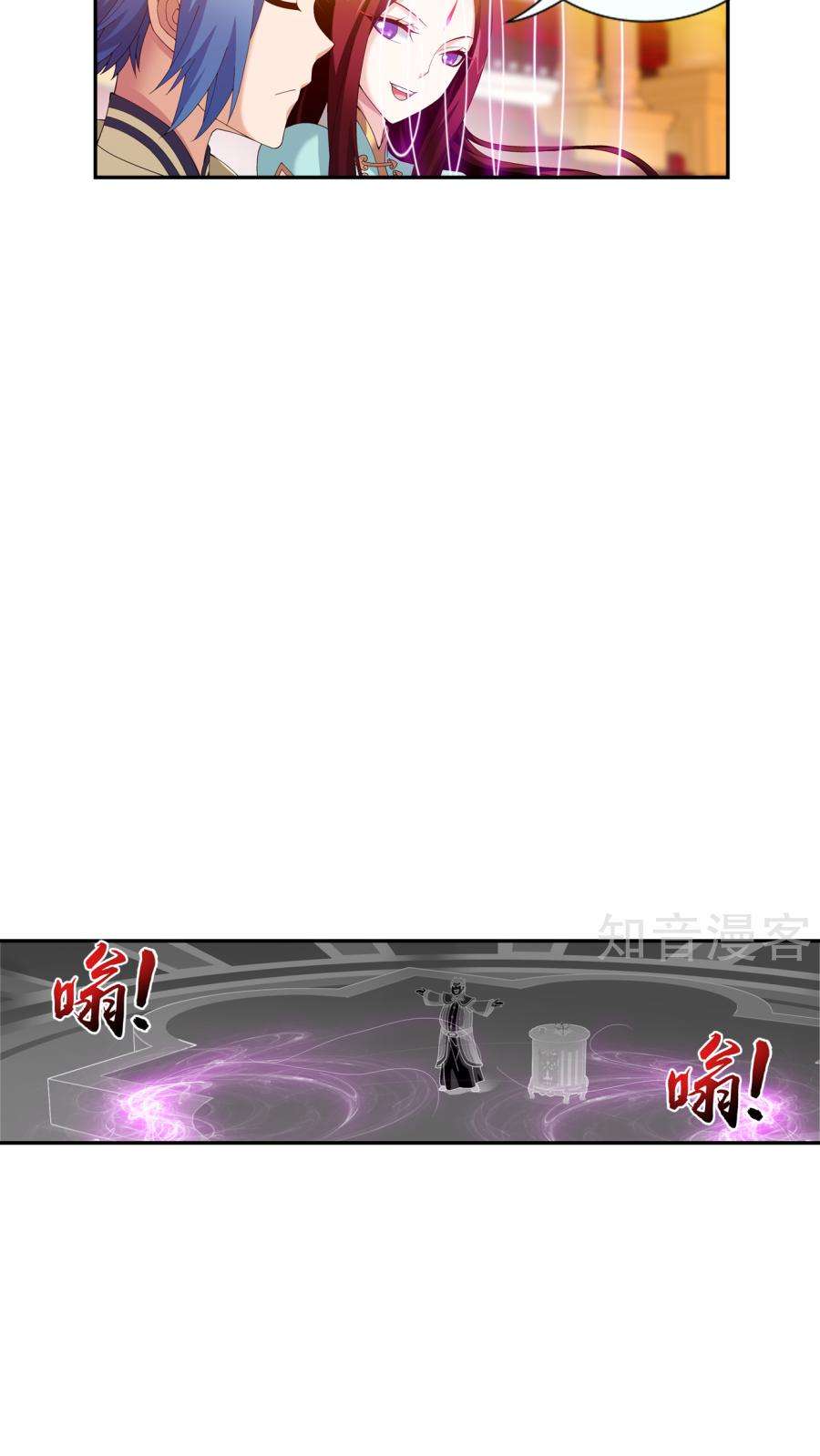 The Great Ruler Chapter 94 page 21