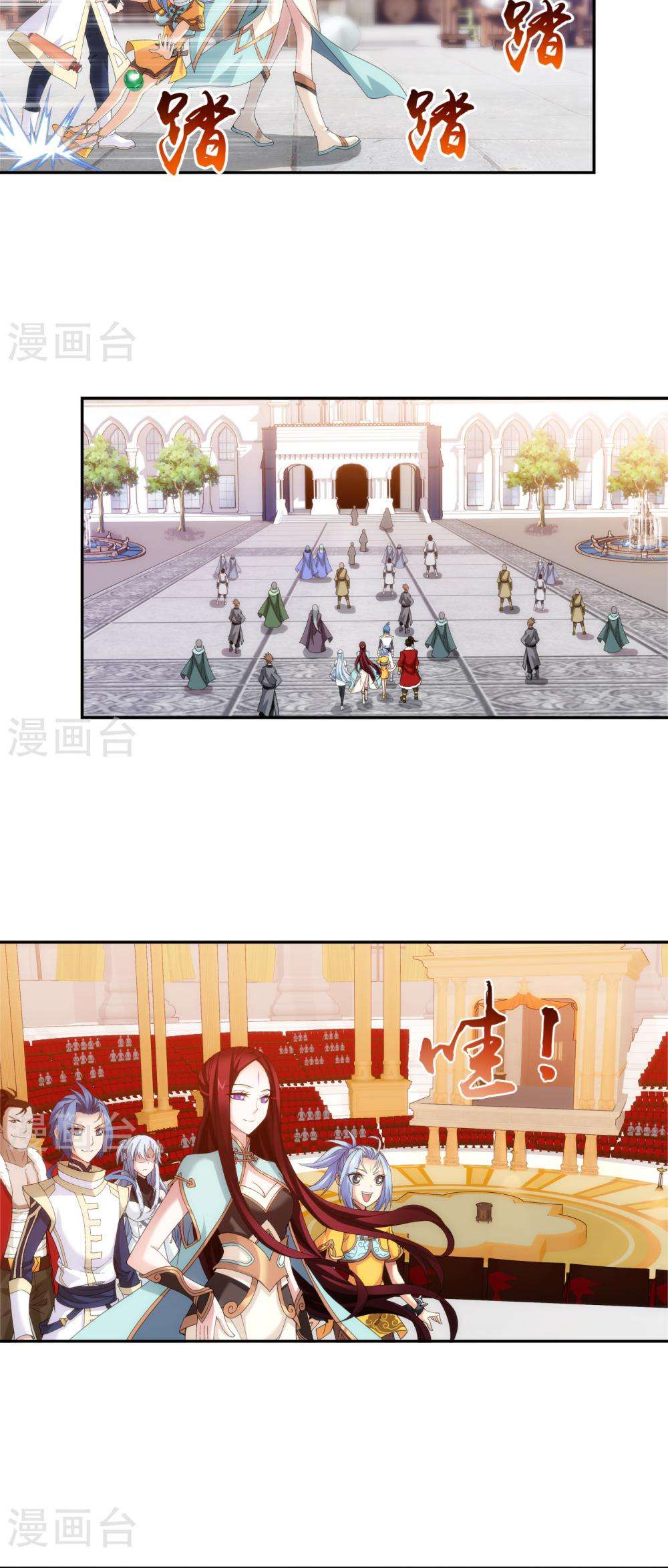 The Great Ruler Chapter 94 page 4