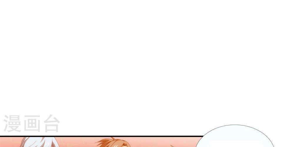 The Great Ruler Chapter 94 page 7