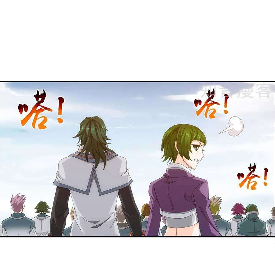 The Great Ruler Chapter 88 page 15