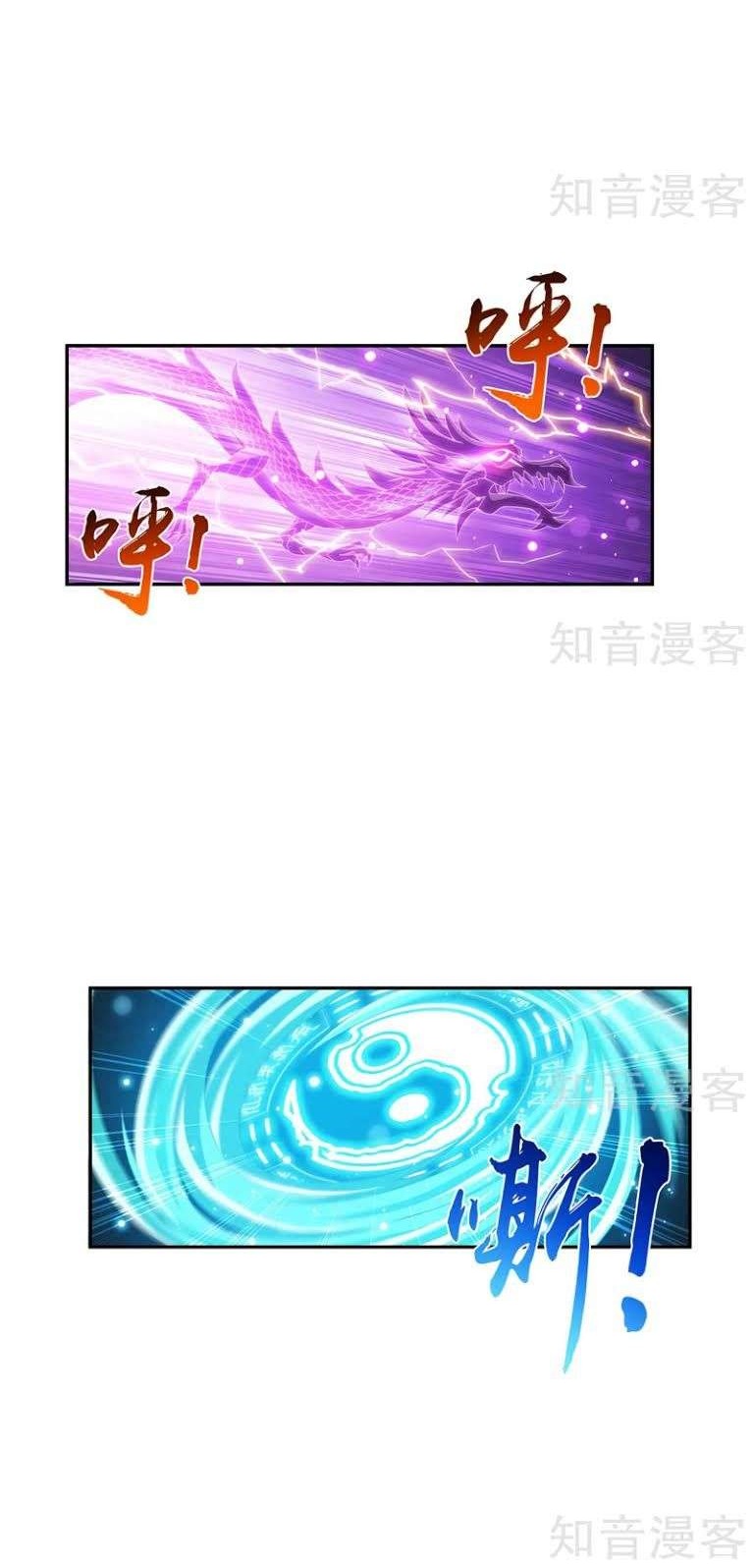 The Great Ruler Chapter 87 page 12