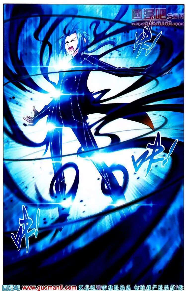The Great Ruler Chapter 2 page 11