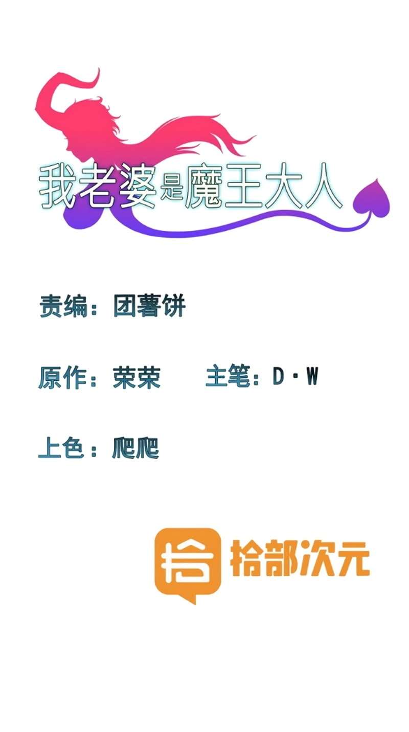 Manhua My Wife is a Demon Queen Chapter 117 gambar 2