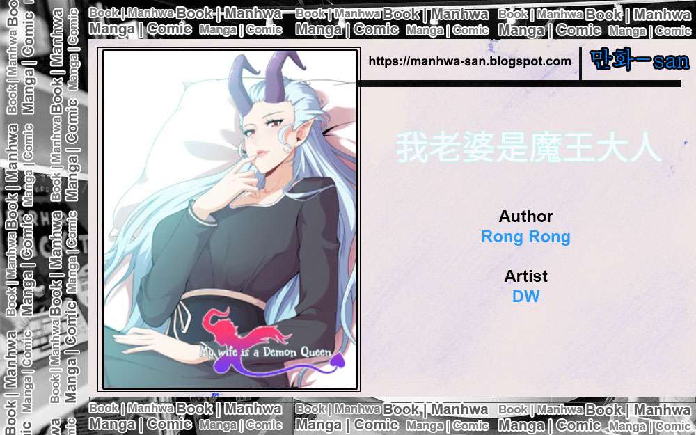 Komik My Wife is a Demon Queen Chapter 82 gambar 1