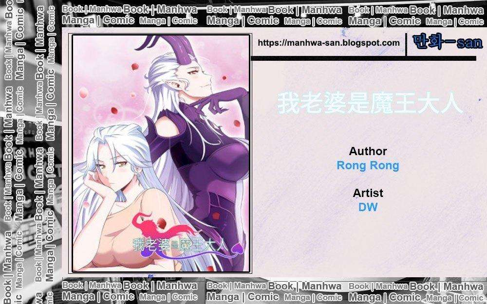 Komik My Wife is a Demon Queen Chapter 4 gambar 1