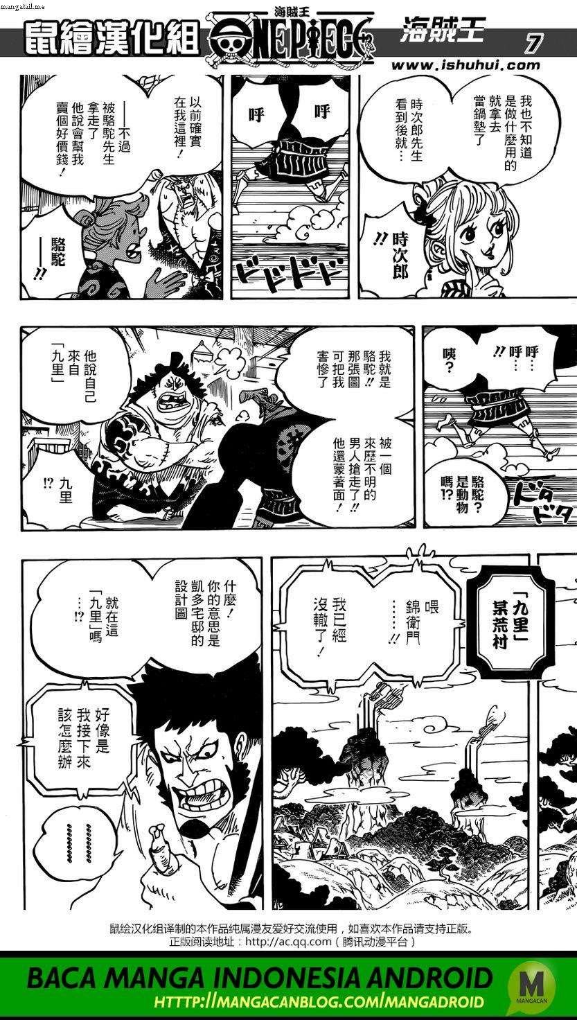 One Piece Chapter 928 page 7