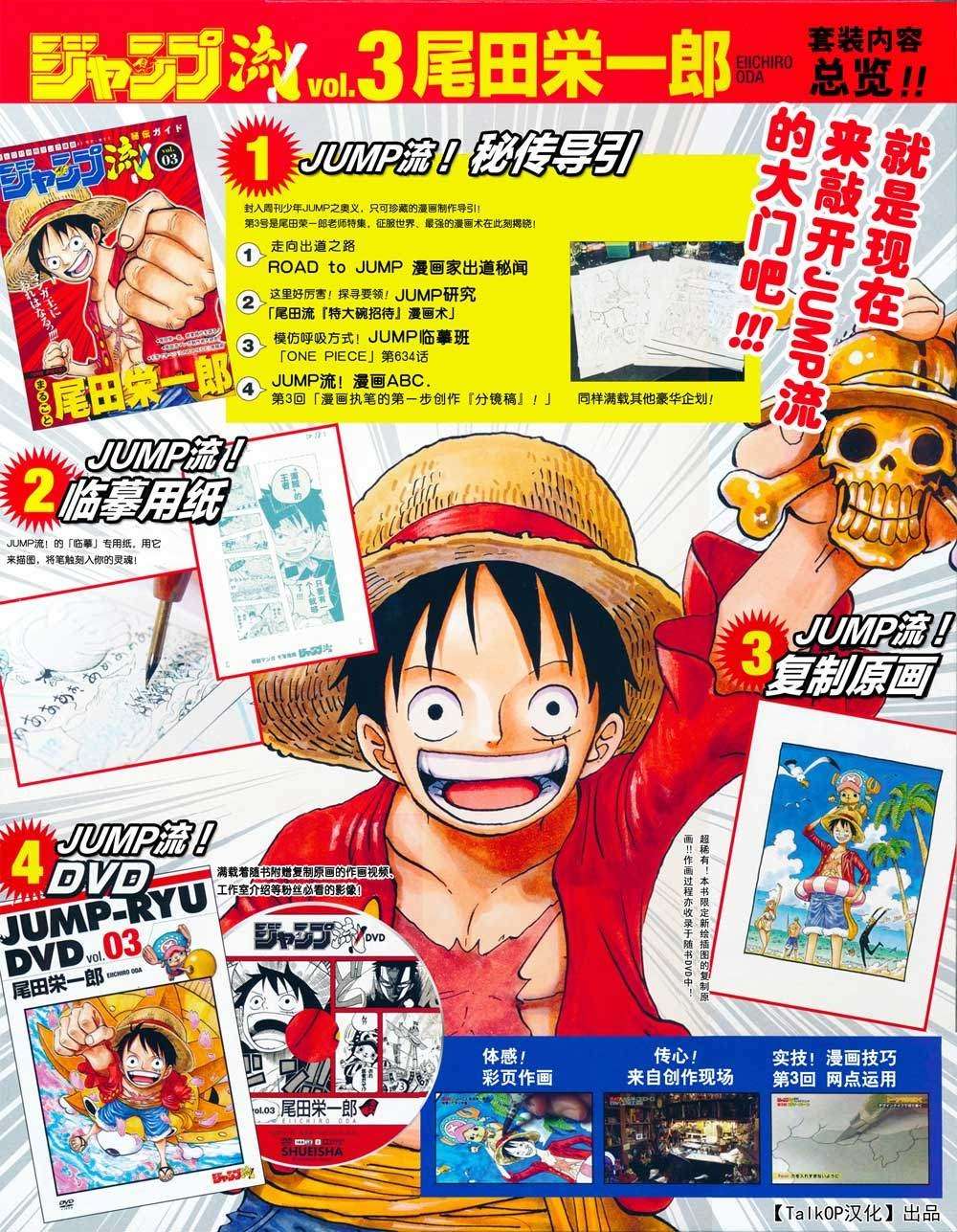 One Piece Chapter 806 page 3