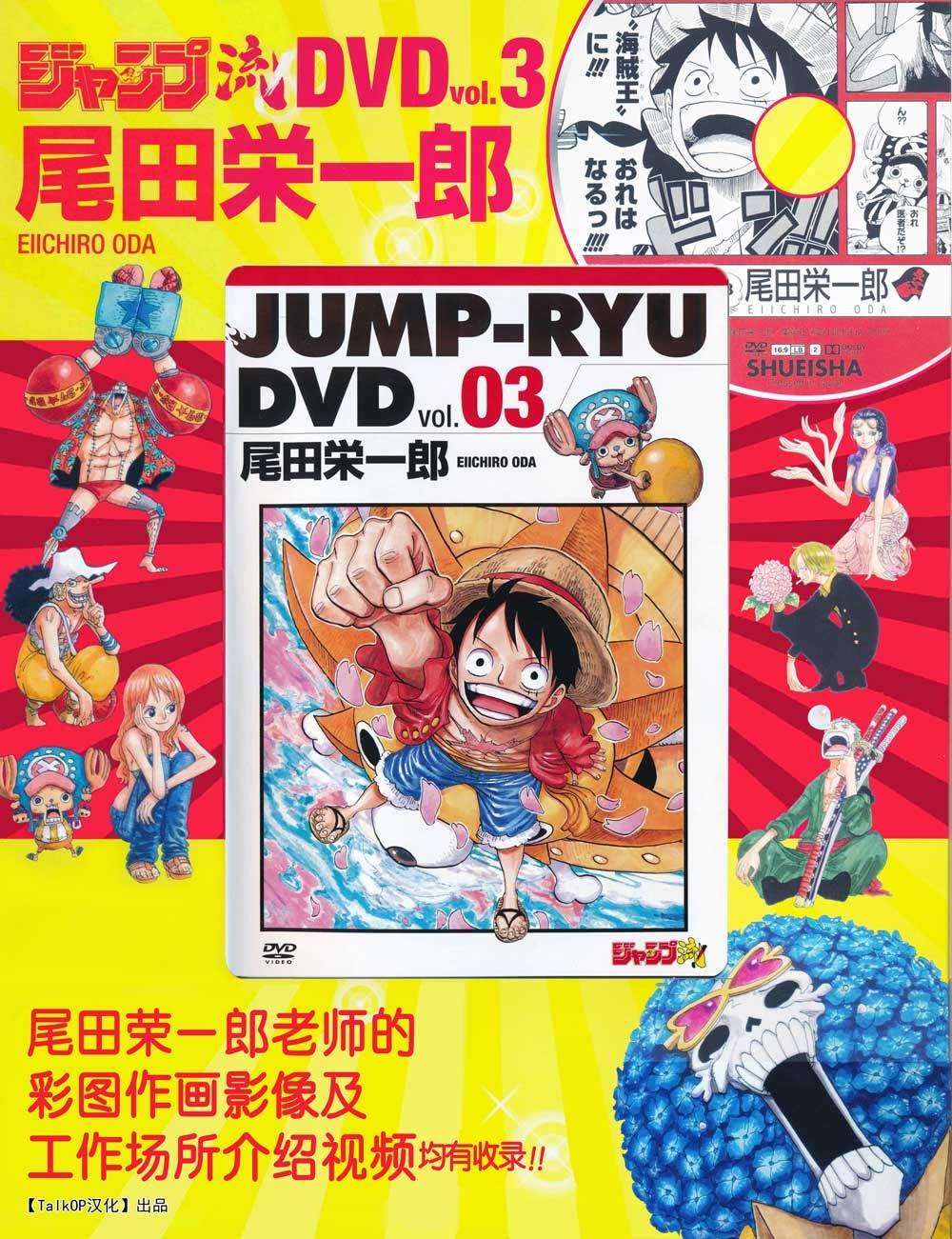 One Piece Chapter 806 page 4