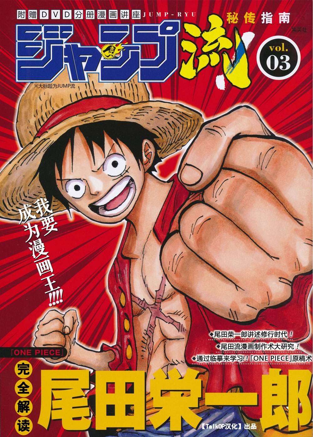 One Piece Chapter 806 page 5